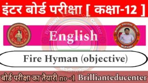 Fire Hymn Objective Question Answer