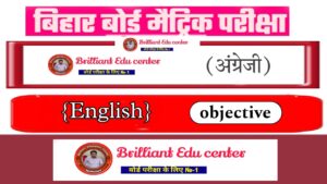 Bihar board Class 10th English