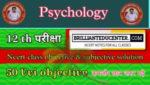 Bihar Board 12th Psychology ( मनोविज्ञानं ) Objective