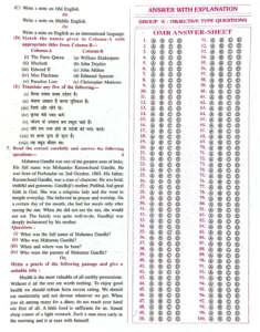 %filename 12th english model paper 2024 set-2 12th english model paper 2024 set-2