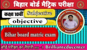 MATRIC EXAM 2025