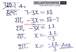 %filename BSEB Bihar Board Class 8 Maths Solutions Chapter 2 .1 एक चर वाले रैखिक समीकरण BSEB Bihar Board Class 8 Maths Solutions Chapter 2 .1 एक चर वाले रैखिक समीकरण