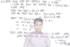 %filename Bihar Board Class 8 Maths| एक चर वाले रैखिक समीकरण Ex 2.2 Bihar Board Class 8 Maths| एक चर वाले रैखिक समीकरण Ex 2.2