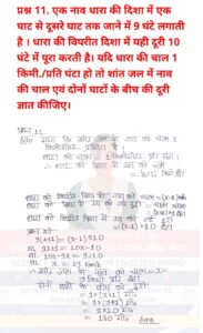 %filename Bihar Board Class 8 Maths एक चर वाले रैखिक समीकरण Ex 2.3 Bihar Board Class 8 Maths एक चर वाले रैखिक समीकरण Ex 2.3