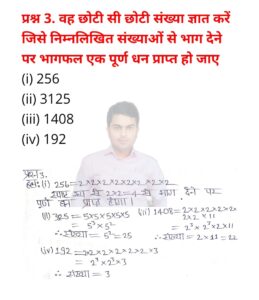 %filename BSEB Bihar Board Class 8 Maths Solutions Chapter 6.1 घन और घनमूल BSEB Bihar Board Class 8 Maths Solutions Chapter 6.1 घन और घनमूल