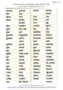 %filename Opposite words in Hindi 500 examples Opposite words in Hindi 500 examples