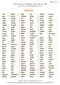%filename Opposite words in Hindi 500 examples Opposite words in Hindi 500 examples
