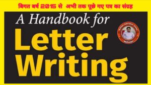 Letter writing for all board examination | 