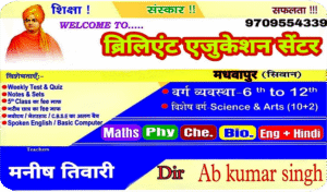 Bihar Board Class 12 Psychology Solutions Chapter 3. जीवन की चुनौतियों का सामना 1 Bihar Board Class 12 Psychology Solutions Chapter 3. जीवन की चुनौतियों का सामना Bihar Board Class 12 Psychology Solutions Chapter 3. जीवन की चुनौतियों का सामना Bihar Board Class 12 Psychology Solutions Chapter 3. जीवन की चुनौतियों का सामना