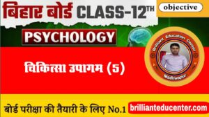 psychology chapter 5 12th class bihar board 1 psychology chapter 5 12th class bihar board psychology chapter 5 12th class bihar board psychology chapter 5 12th class