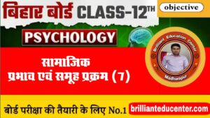 psychology chapter 7 class 12th bihar board 1 psychology chapter 7 class 12th bihar board psychology chapter 7 class 12th bihar board psychology chapter 7 class 12th