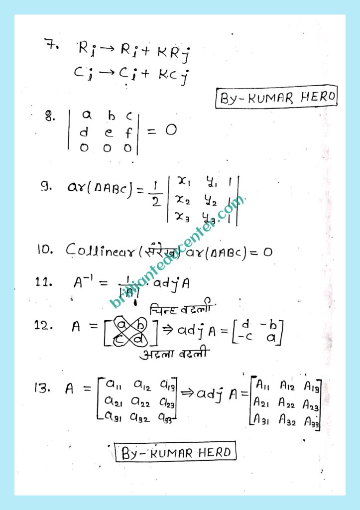 %filename Class 12 maths formula Class 12 maths formula