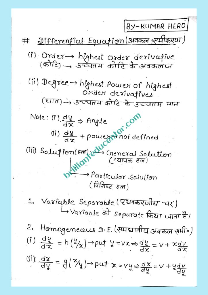 %filename Class 12 maths formula Class 12 maths formula