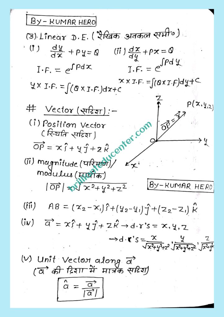 %filename Class 12 maths formula Class 12 maths formula