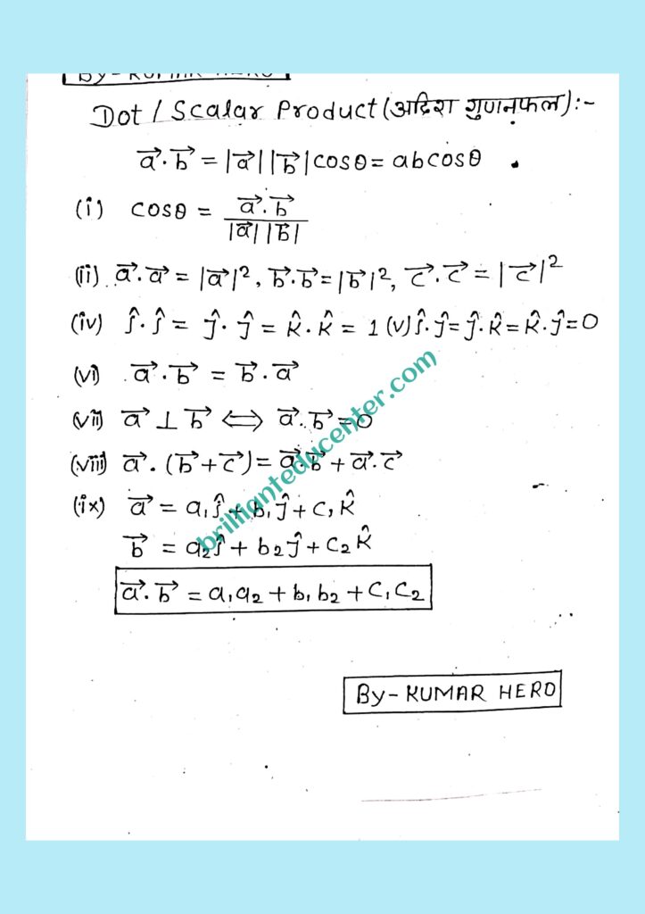 %filename Class 12 maths formula Class 12 maths formula