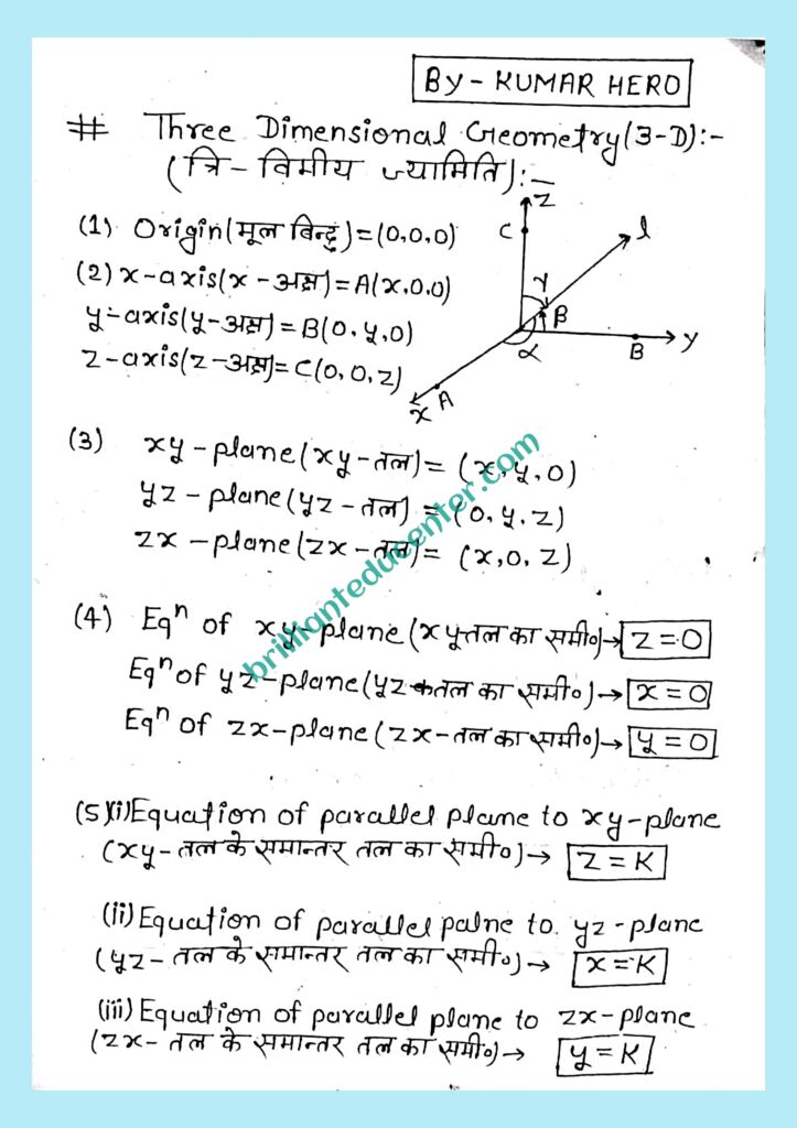 %filename Class 12 maths formula Class 12 maths formula