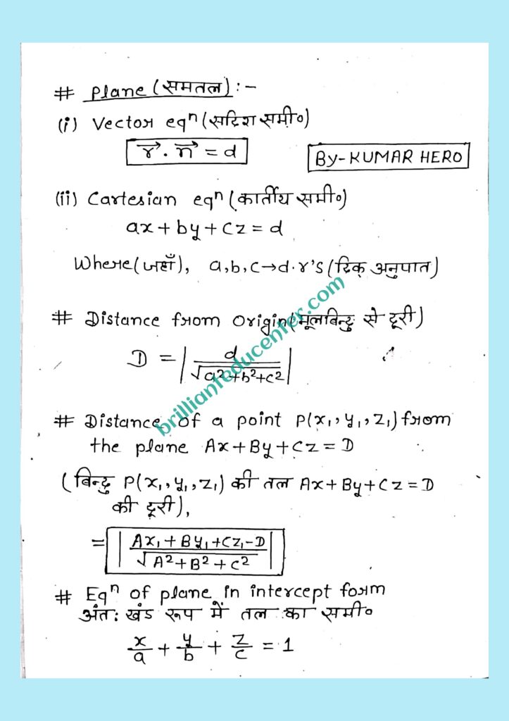 %filename Class 12 maths formula Class 12 maths formula