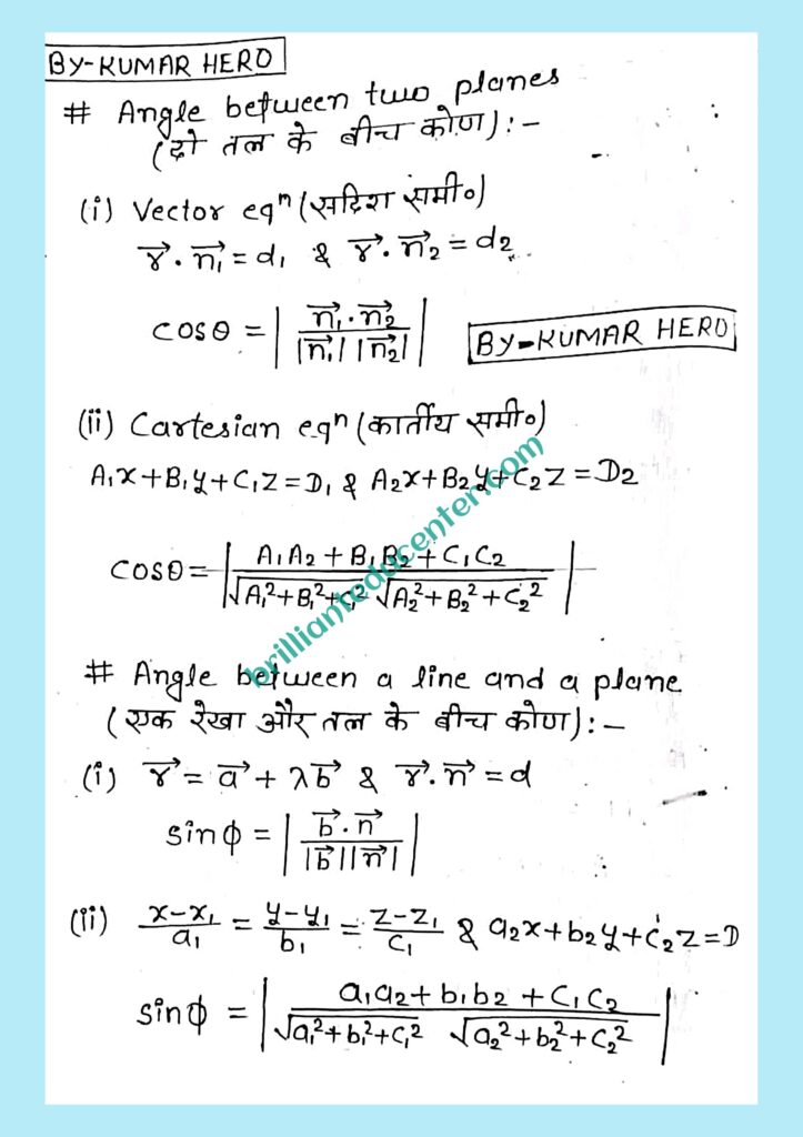 %filename Class 12 maths formula Class 12 maths formula