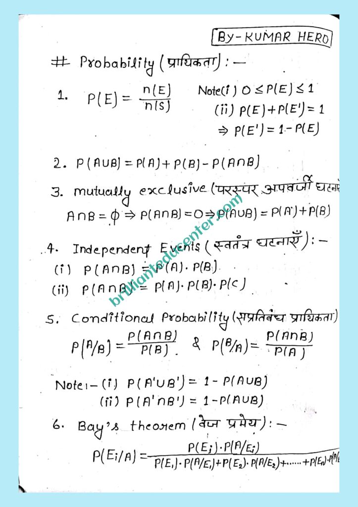 %filename Class 12 maths formula Class 12 maths formula