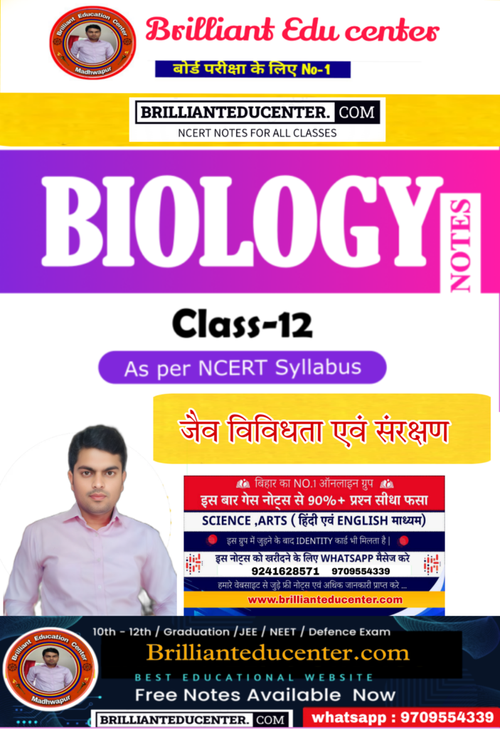 Class 12th Biology Chapter 15 Notes