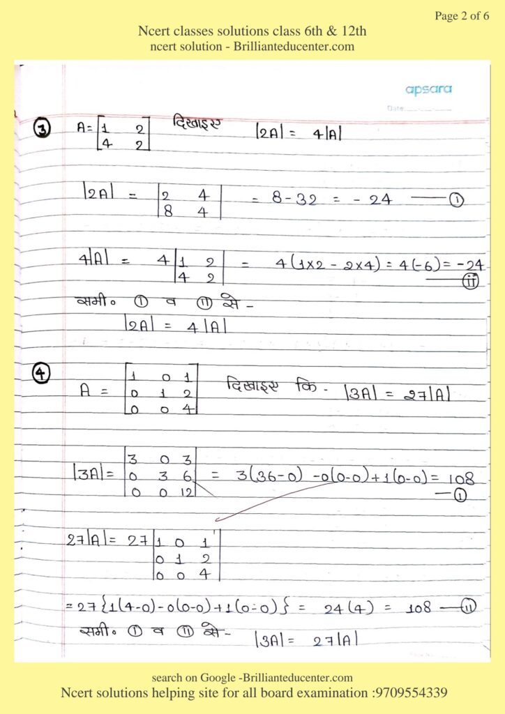 Ncert Class 12 maths 4.2 11 Ncert Class 12 maths 4.2 Ncert Class 12 maths 4.2 %filename Ncert Class 12 maths 4.2 Ncert Class 12 maths 4.2