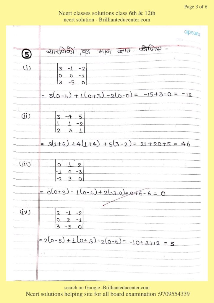 Ncert Class 12 maths 4.2 12 Ncert Class 12 maths 4.2 Ncert Class 12 maths 4.2 %filename Ncert Class 12 maths 4.2 Ncert Class 12 maths 4.2