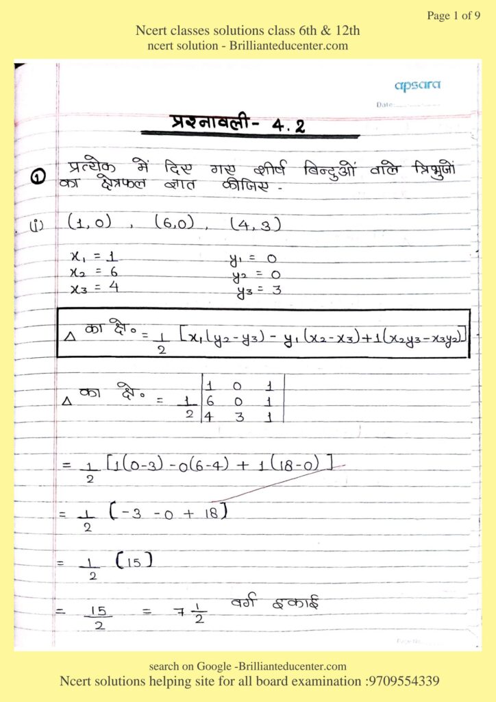Ncert Class 12 maths 4.2 1 Ncert Class 12 maths 4.2 Ncert Class 12 maths 4.2 Ncert Class 12 maths 4.2