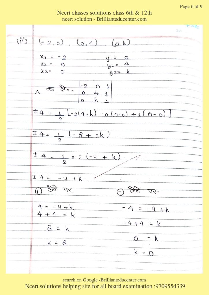 Ncert Class 12 maths 4.2 6 Ncert Class 12 maths 4.2 Ncert Class 12 maths 4.2 %filename Ncert Class 12 maths 4.2 Ncert Class 12 maths 4.2