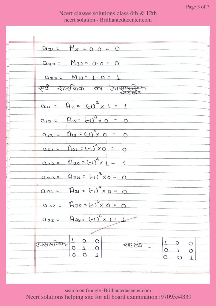 Ncert 12th maths 4.3 3 Ncert 12th maths 4.3 Ncert 12th maths 4.3 %filename Ncert 12th maths 4.3 Ncert 12th maths 4.3