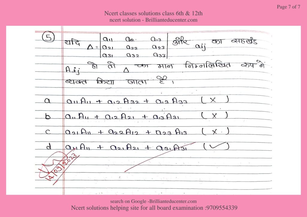 Ncert 12th maths 4.3 7 Ncert 12th maths 4.3 Ncert 12th maths 4.3 %filename Ncert 12th maths 4.3 Ncert 12th maths 4.3