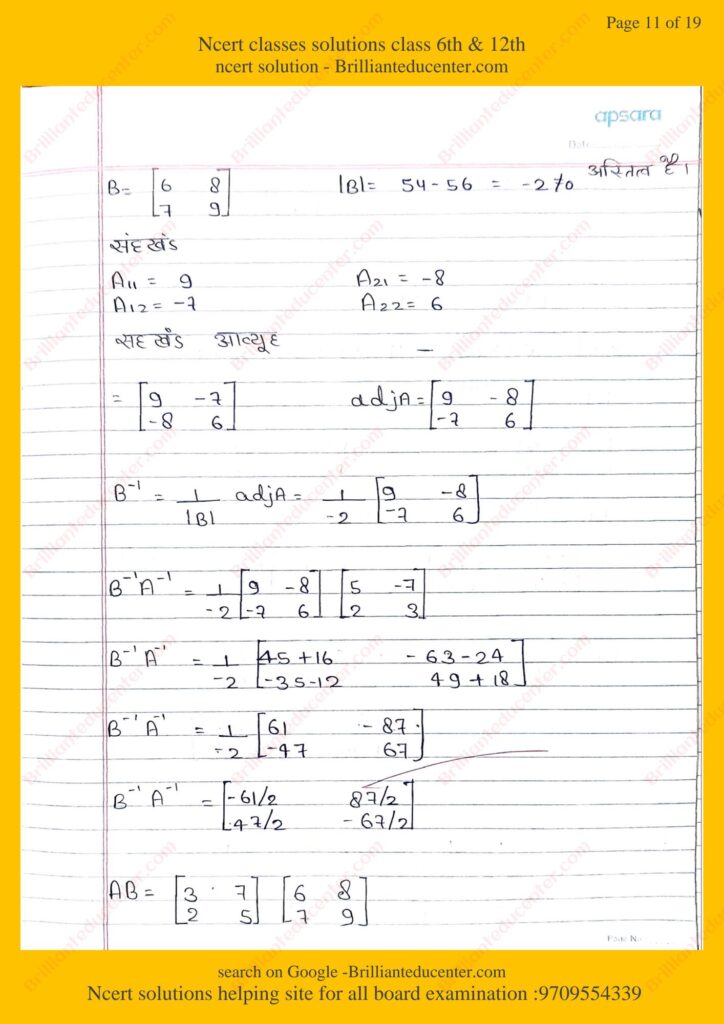 Ncert 12th maths 4.4 11 Ncert 12th maths 4.4 Ncert 12th maths 4.4 %filename Ncert 12th maths 4.4 Ncert 12th maths 4.4