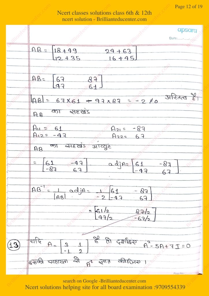 Ncert 12th maths 4.4 12 Ncert 12th maths 4.4 Ncert 12th maths 4.4 %filename Ncert 12th maths 4.4 Ncert 12th maths 4.4