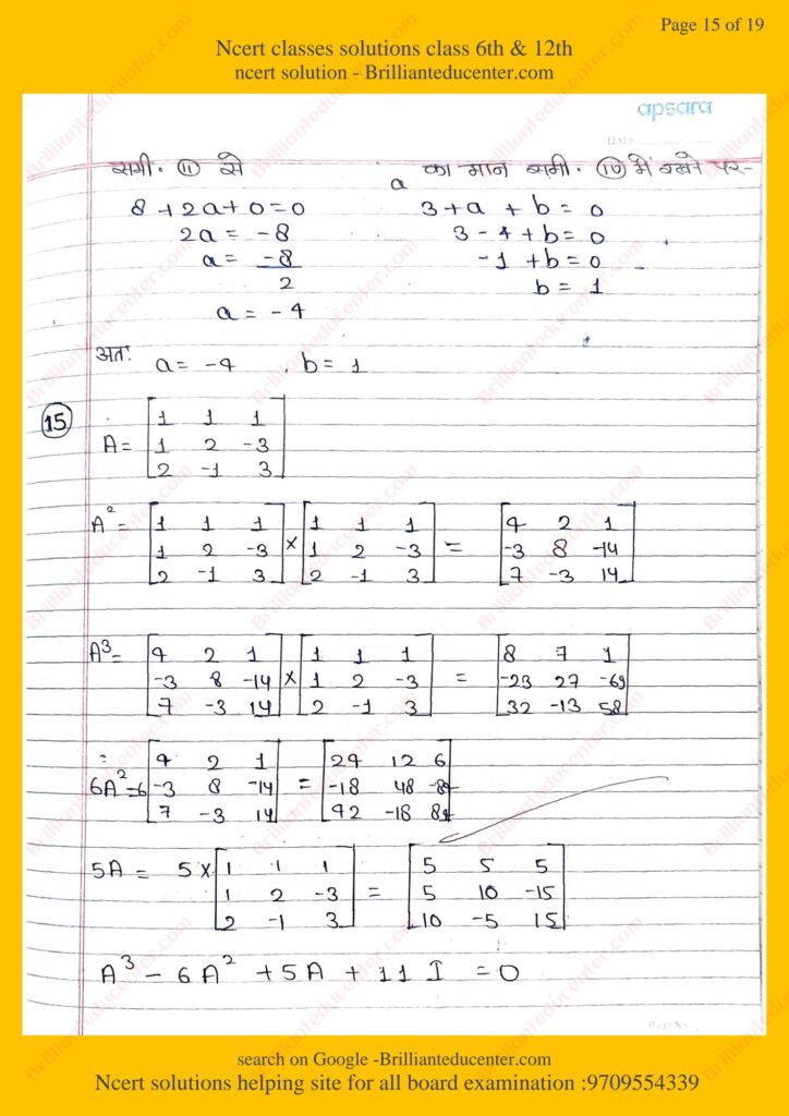 Ncert 12th maths 4.4 15 Ncert 12th maths 4.4 Ncert 12th maths 4.4 %filename Ncert 12th maths 4.4 Ncert 12th maths 4.4
