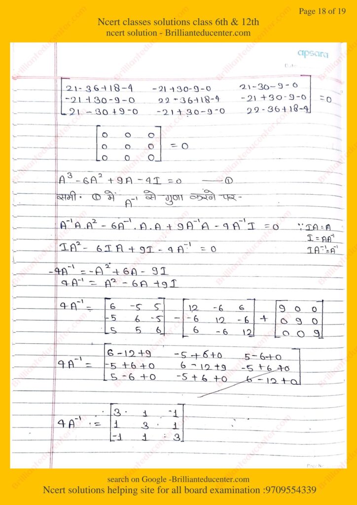 Ncert 12th maths 4.4 18 Ncert 12th maths 4.4 Ncert 12th maths 4.4 %filename Ncert 12th maths 4.4 Ncert 12th maths 4.4