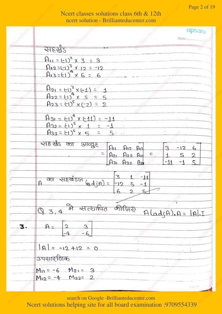 Ncert 12th maths 4.4 2 Ncert 12th maths 4.4 Ncert 12th maths 4.4 %filename Ncert 12th maths 4.4 Ncert 12th maths 4.4