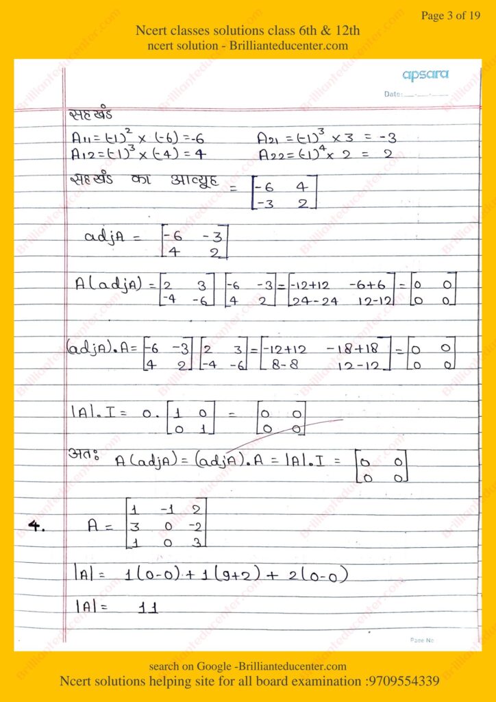 Ncert 12th maths 4.4 3 Ncert 12th maths 4.4 Ncert 12th maths 4.4 %filename Ncert 12th maths 4.4 Ncert 12th maths 4.4