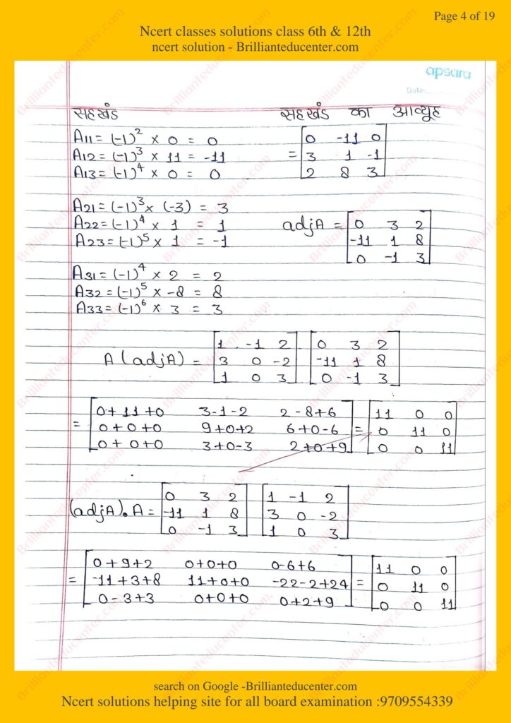 Ncert 12th maths 4.4 4 Ncert 12th maths 4.4 Ncert 12th maths 4.4 %filename Ncert 12th maths 4.4 Ncert 12th maths 4.4