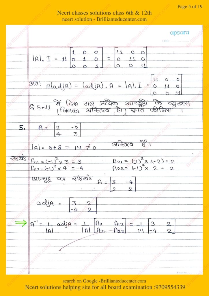 Ncert 12th maths 4.4 5 Ncert 12th maths 4.4 Ncert 12th maths 4.4 %filename Ncert 12th maths 4.4 Ncert 12th maths 4.4