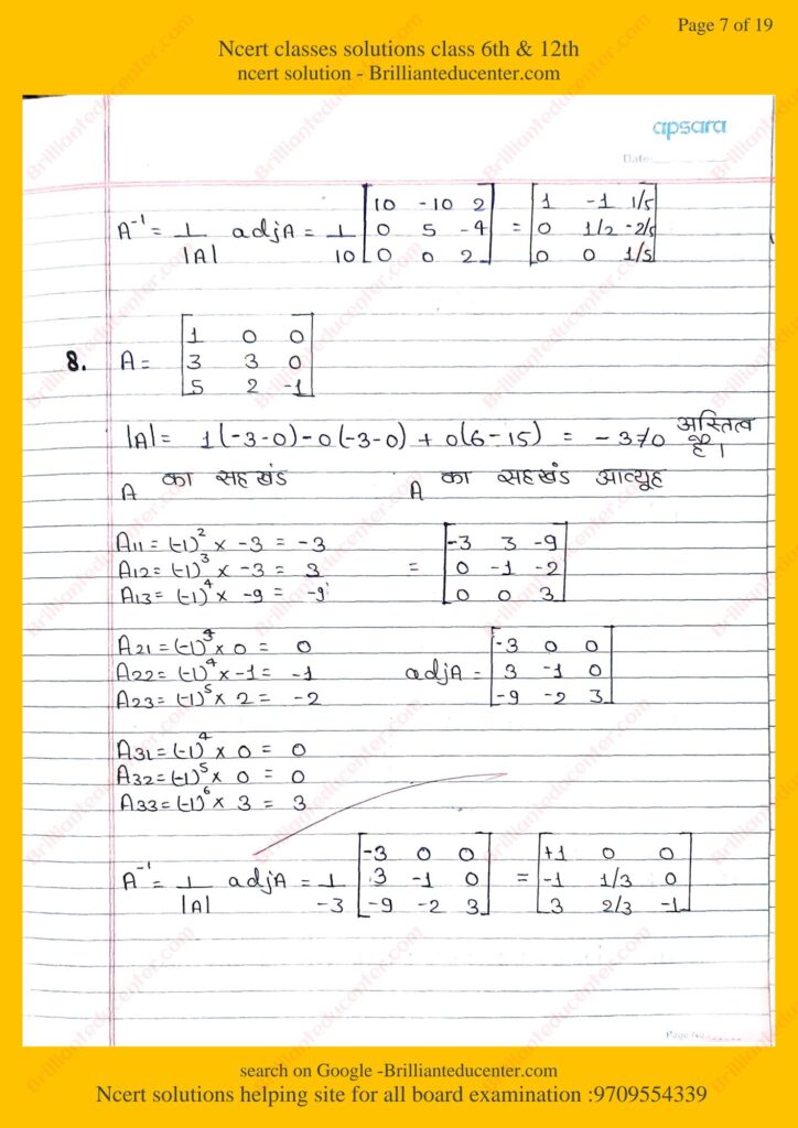 Ncert 12th maths 4.4 7 Ncert 12th maths 4.4 Ncert 12th maths 4.4 %filename Ncert 12th maths 4.4 Ncert 12th maths 4.4