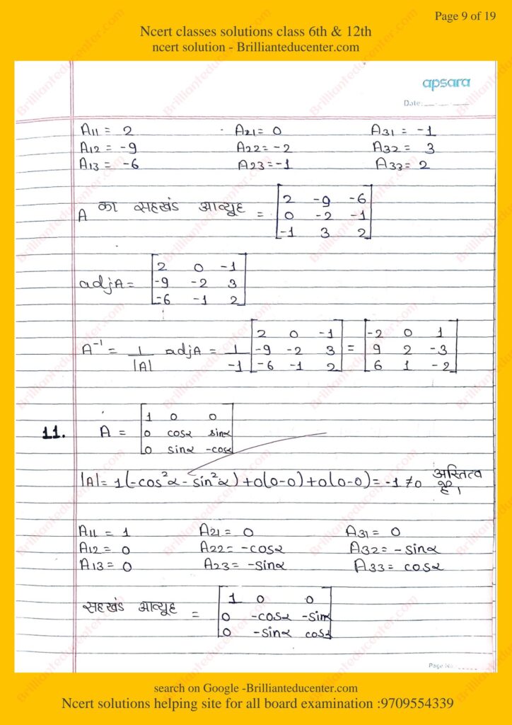 Ncert 12th maths 4.4 9 Ncert 12th maths 4.4 Ncert 12th maths 4.4 %filename Ncert 12th maths 4.4 Ncert 12th maths 4.4