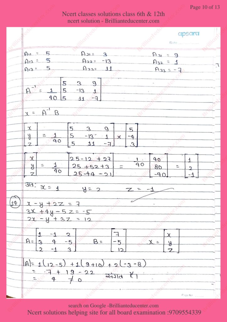 %filename Ncert 12th maths 4.5 Ncert 12th maths 4.5