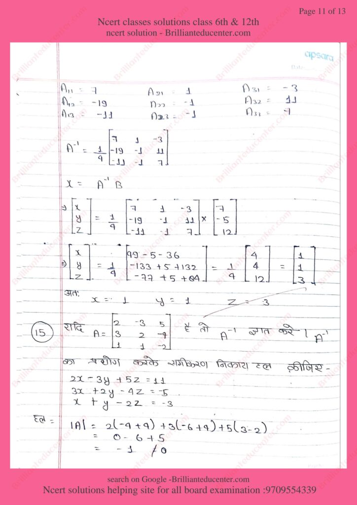 %filename Ncert 12th maths 4.5 Ncert 12th maths 4.5