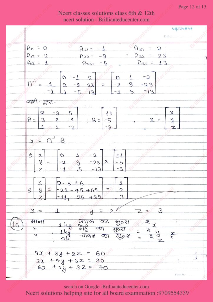 %filename Ncert 12th maths 4.5 Ncert 12th maths 4.5
