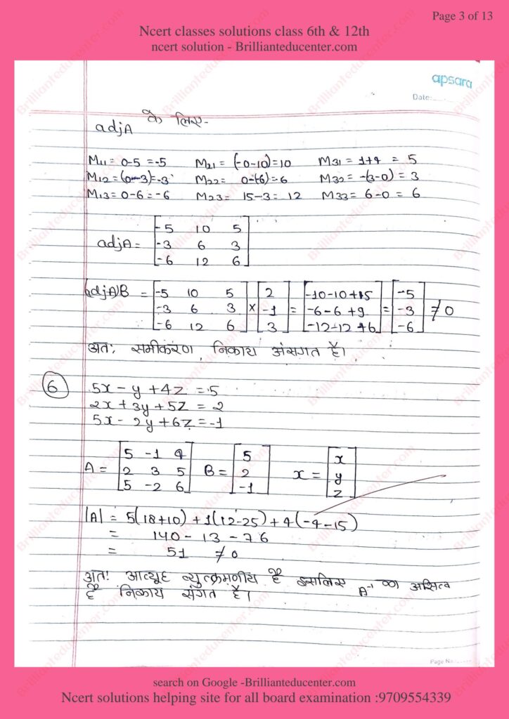 %filename Ncert 12th maths 4.5 Ncert 12th maths 4.5