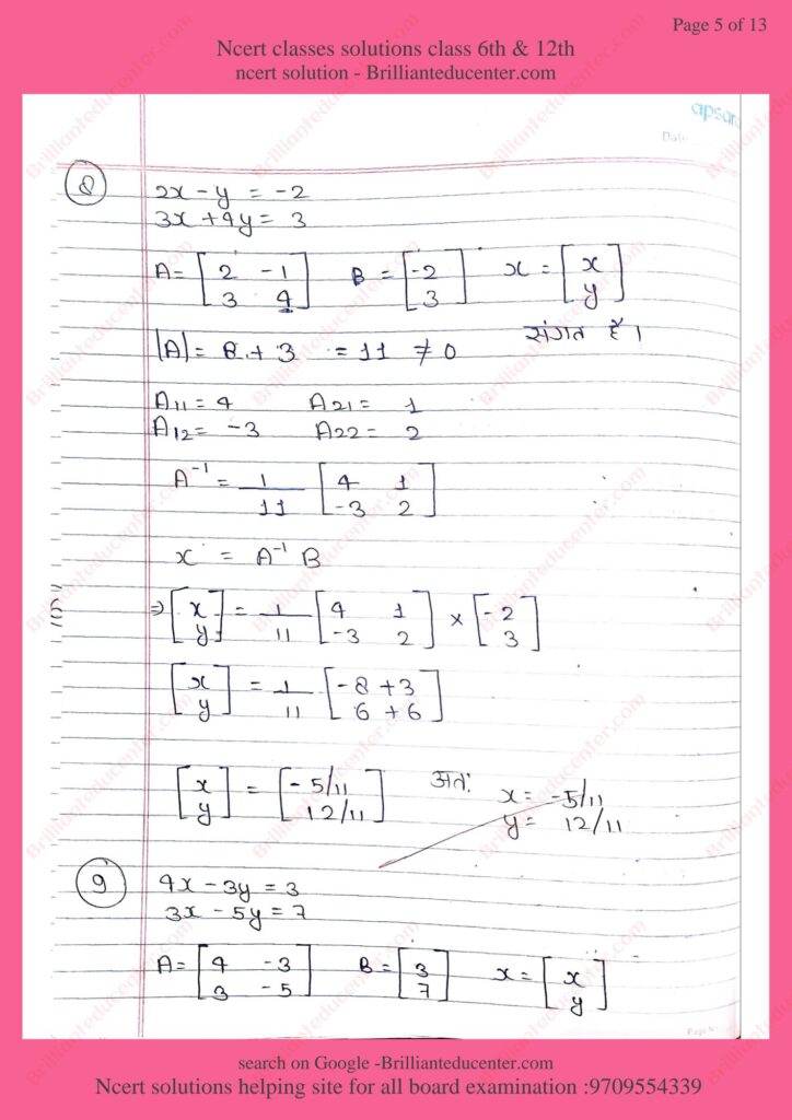 %filename Ncert 12th maths 4.5 Ncert 12th maths 4.5