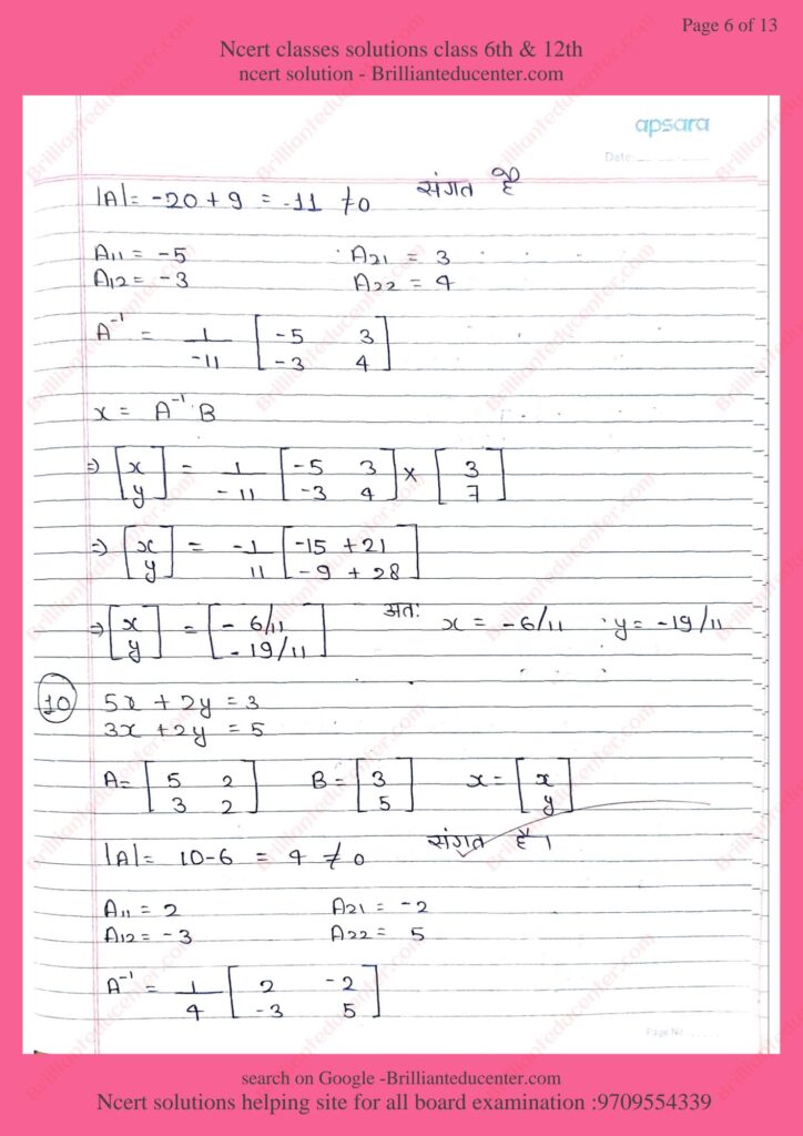 %filename Ncert 12th maths 4.5 Ncert 12th maths 4.5