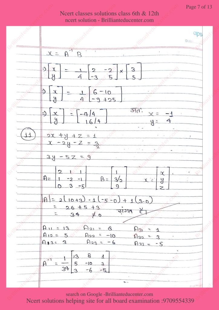 %filename Ncert 12th maths 4.5 Ncert 12th maths 4.5