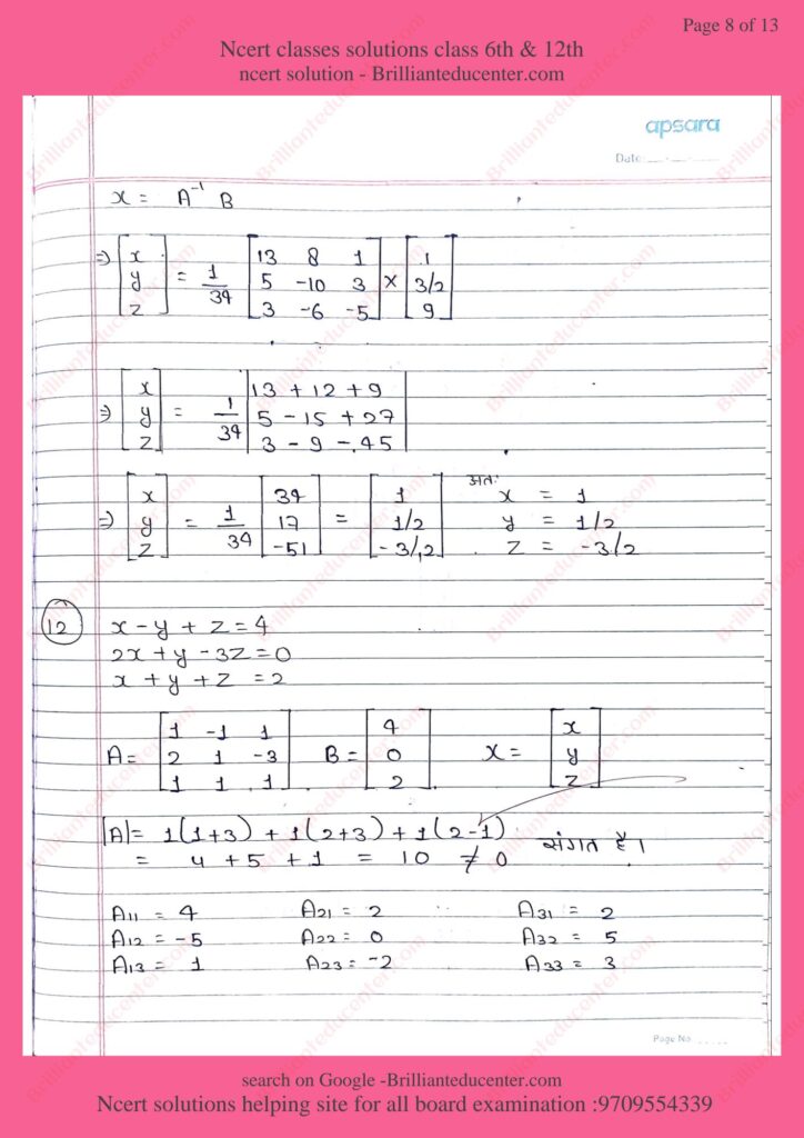%filename Ncert 12th maths 4.5 Ncert 12th maths 4.5