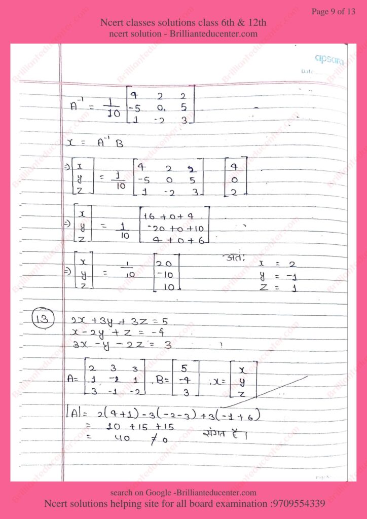 %filename Ncert 12th maths 4.5 Ncert 12th maths 4.5