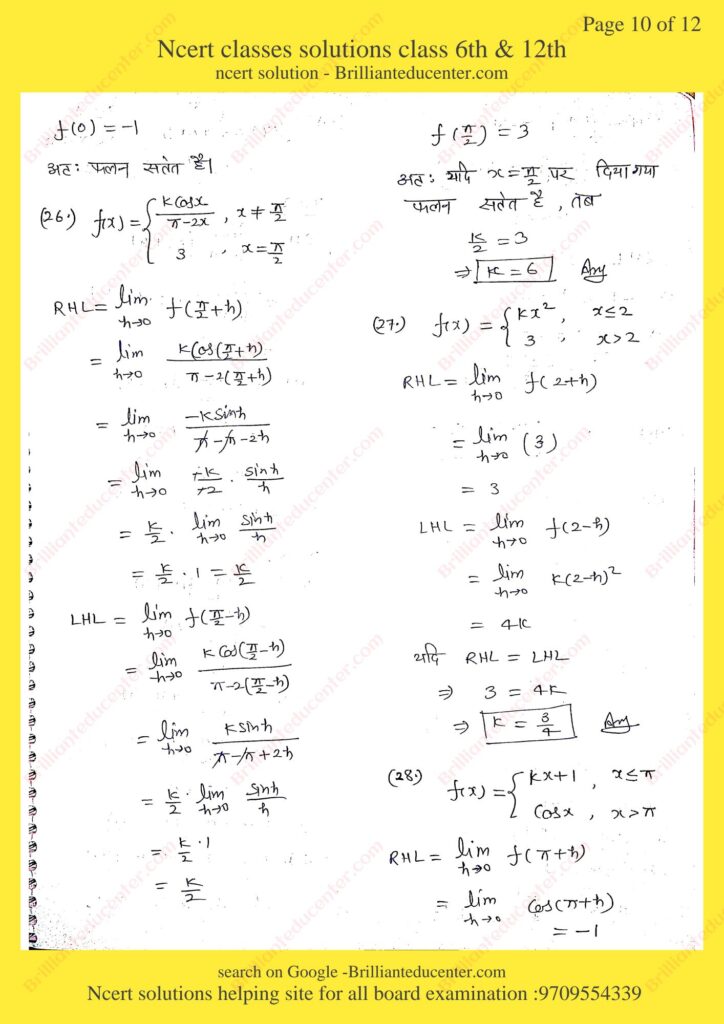 %filename Ncert 12th maths 5.1 Ncert 12th maths 5.1